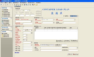 電子進(jìn)港信息預(yù)錄入系統(tǒng) 義烏港二期海關(guān)監(jiān)管場(chǎng)駕駛員服務(wù)中心的信息化升級(jí)
