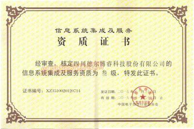 四川南充 順慶本土成長的首家科技型企業成功上市，聚焦信息系統集成服務